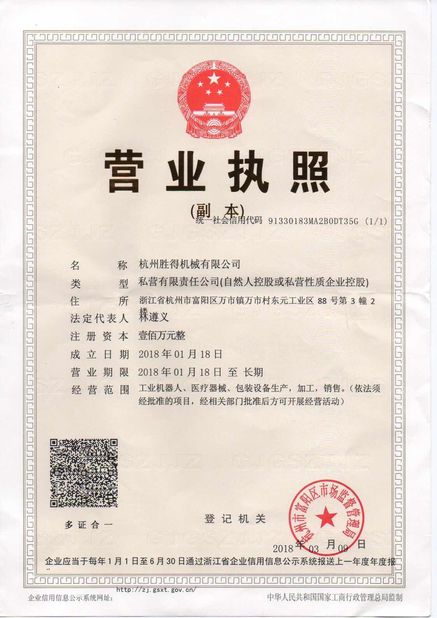 China Hangzhou SED Pharmaceutical Machinery Co.,Ltd. Certificações